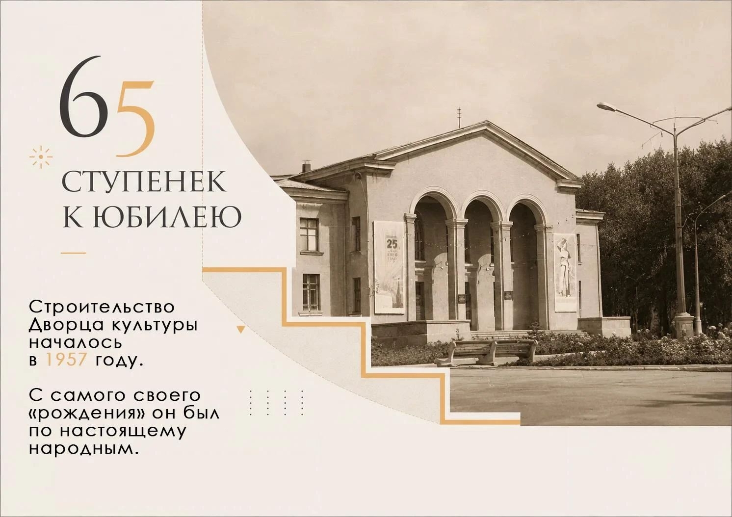 От Макеевки – до Севастополя: голоса выпускников Дворца
